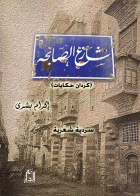 صورة الغلاف
