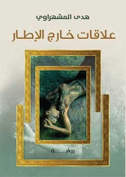 صورة الغلاف