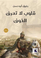صورة الغلاف