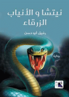 صورة الغلاف