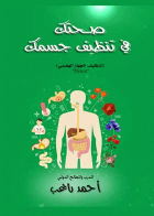 صورة الغلاف