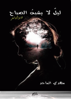 صورة الغلاف
