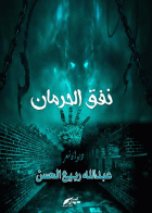 صورة الغلاف