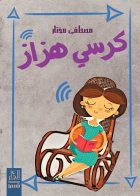صورة الغلاف