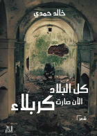 صورة الغلاف