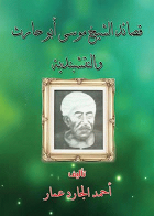 صورة الغلاف
