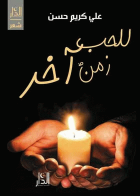 صورة الغلاف