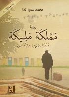 صورة الغلاف