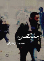 صورة الغلاف