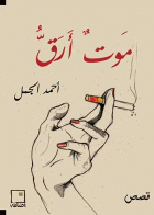صورة الغلاف