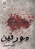 صورة الغلاف