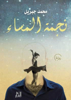 صورة الغلاف