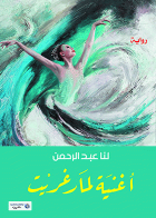 صورة الغلاف
