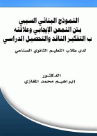 صورة الغلاف