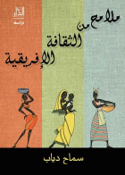 صورة الغلاف