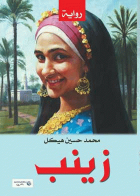 صورة الغلاف