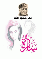 صورة الغلاف