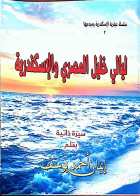صورة الغلاف