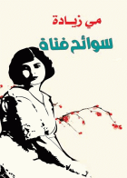 صورة الغلاف