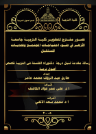 صورة الغلاف