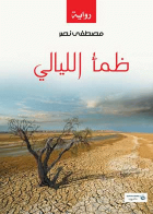 صورة الغلاف