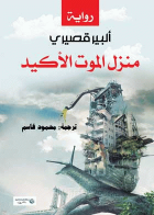 صورة الغلاف