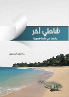 صورة الغلاف