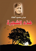 صورة الغلاف