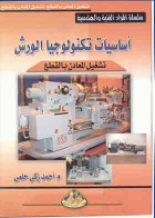 صورة الغلاف