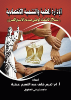 صورة الغلاف