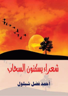 صورة الغلاف