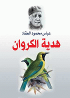 صورة الغلاف