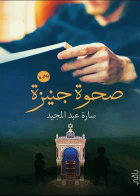 صورة الغلاف