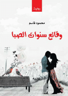 صورة الغلاف