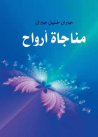 صورة الغلاف
