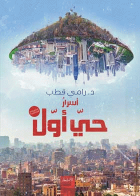 صورة الغلاف