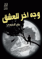 صورة الغلاف