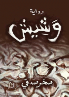 صورة الغلاف
