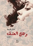 صورة الغلاف