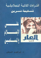 صورة الغلاف