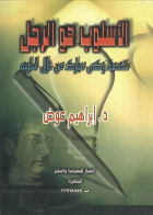 صورة الغلاف