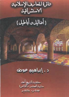 صورة الغلاف