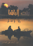 صورة الغلاف