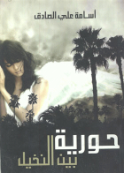 صورة الغلاف