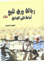 صورة الغلاف