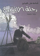 صورة الغلاف