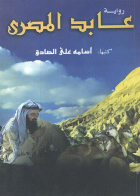 صورة الغلاف