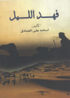 صورة الغلاف