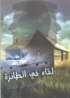 صورة الغلاف