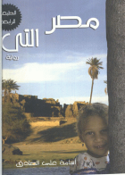 صورة الغلاف
